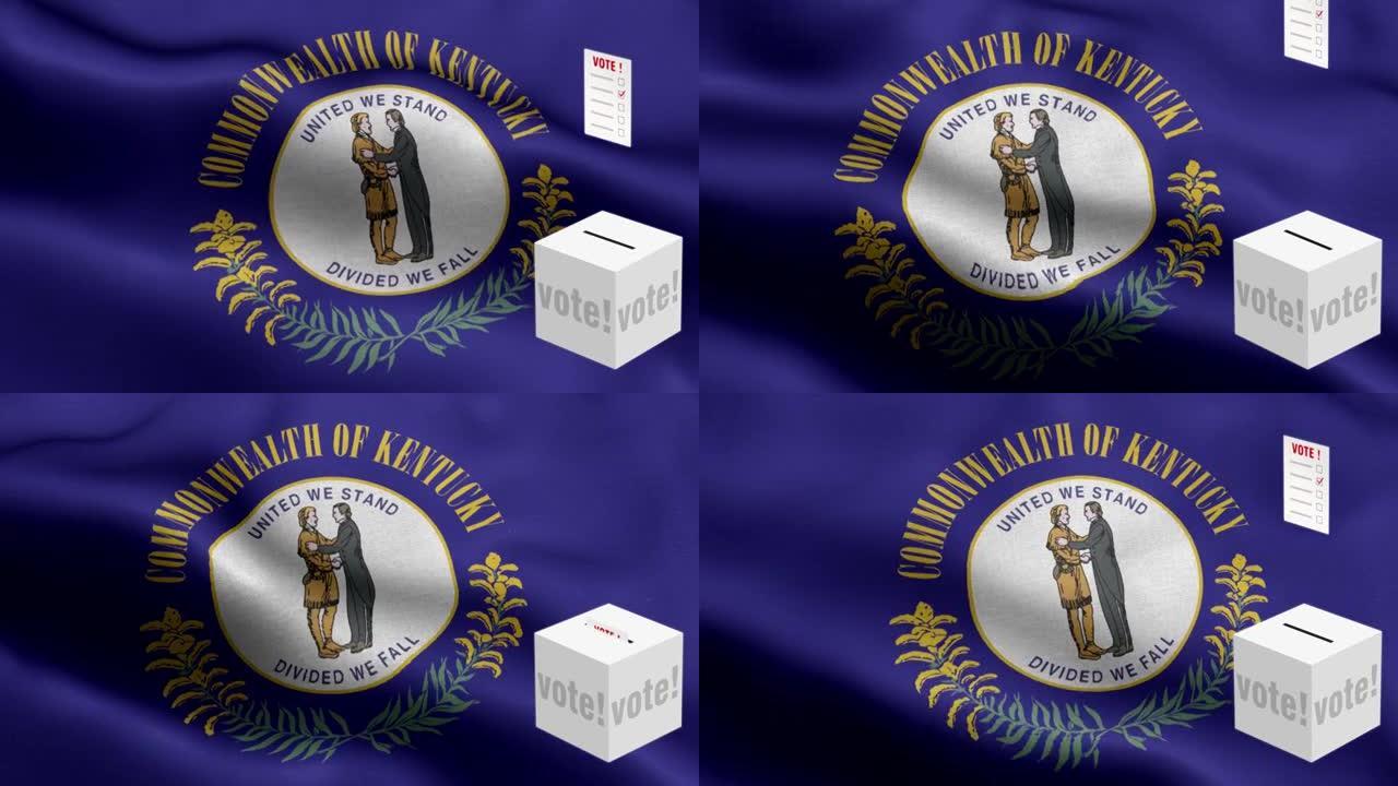 肯塔基州-选票飞到盒子为肯塔基州选择-票箱在国旗前-选举-投票-国旗肯塔基州波浪图案循环元素-织物纹