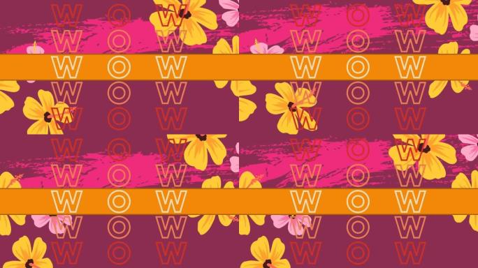 紫色背景上的wow文本重复在花朵上的动画