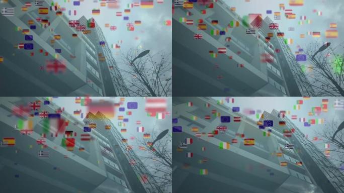 各种欧洲国家和欧盟的旗帜的动画在现代高楼大厦