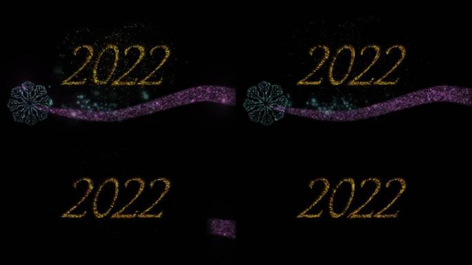 金色动画2022年文本，蓝色和粉色新年烟花在夜空