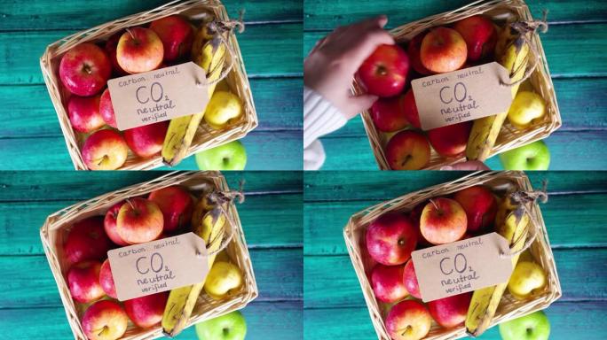 碳中和，CO2-free农场水果苹果