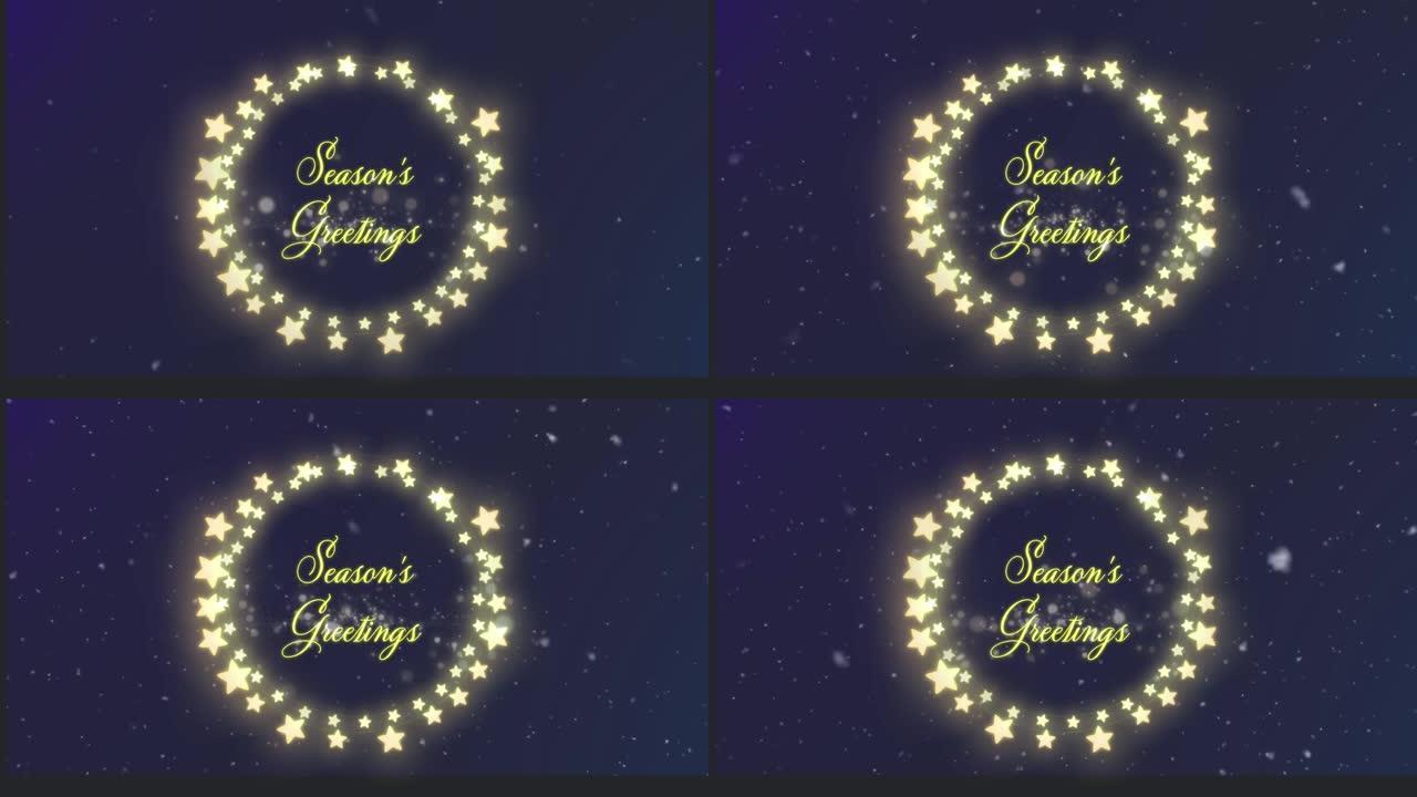 在黑色上，在发光的星星圣诞灯和雪的圆圈中，季节的问候文本动画