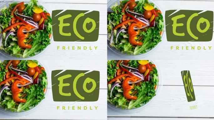 绿色环保文本在木板上的新鲜有机蔬菜沙拉碗上的动画