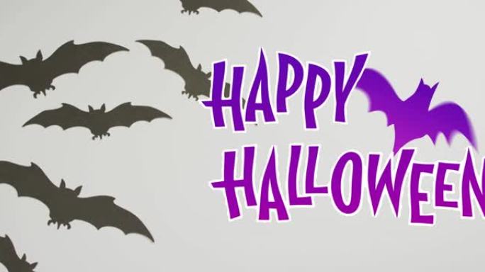 万圣节快乐文字横幅，带有蝙蝠图标，对抗灰色表面的多个蝙蝠玩具