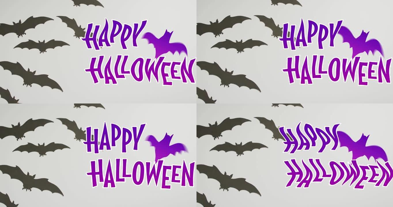万圣节快乐文字横幅，带有蝙蝠图标，对抗灰色表面的多个蝙蝠玩具