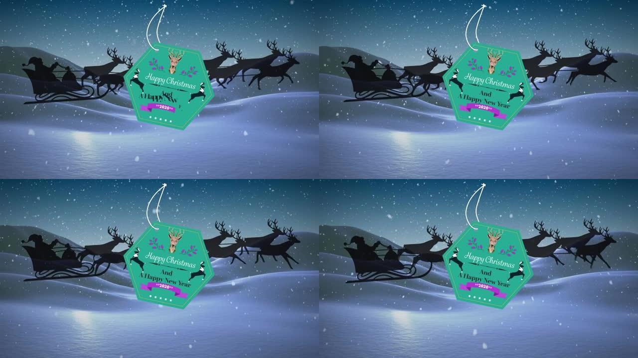 圣诞老人在雪橇上的圣诞老人在冬季景观上的礼物标签动画