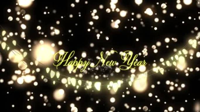 光点上的新年快乐文字动画