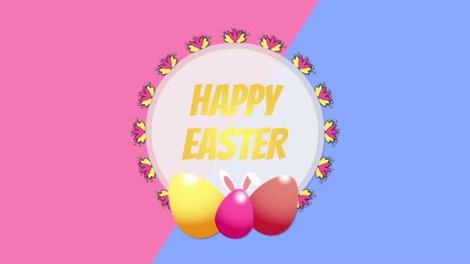 复活节快乐，彩蛋和鲜花