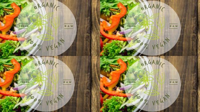 绿色的有机100% 纯素食文本动画，在木板上的新鲜沙拉碗上