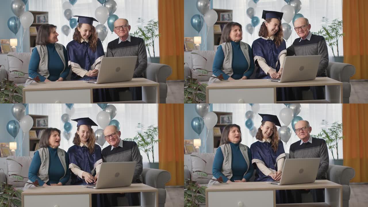在线发放文凭，充满爱心的父母在通过笔记本上的视频链接授予文凭的仪式上祝贺mantle的女儿从大学毕业