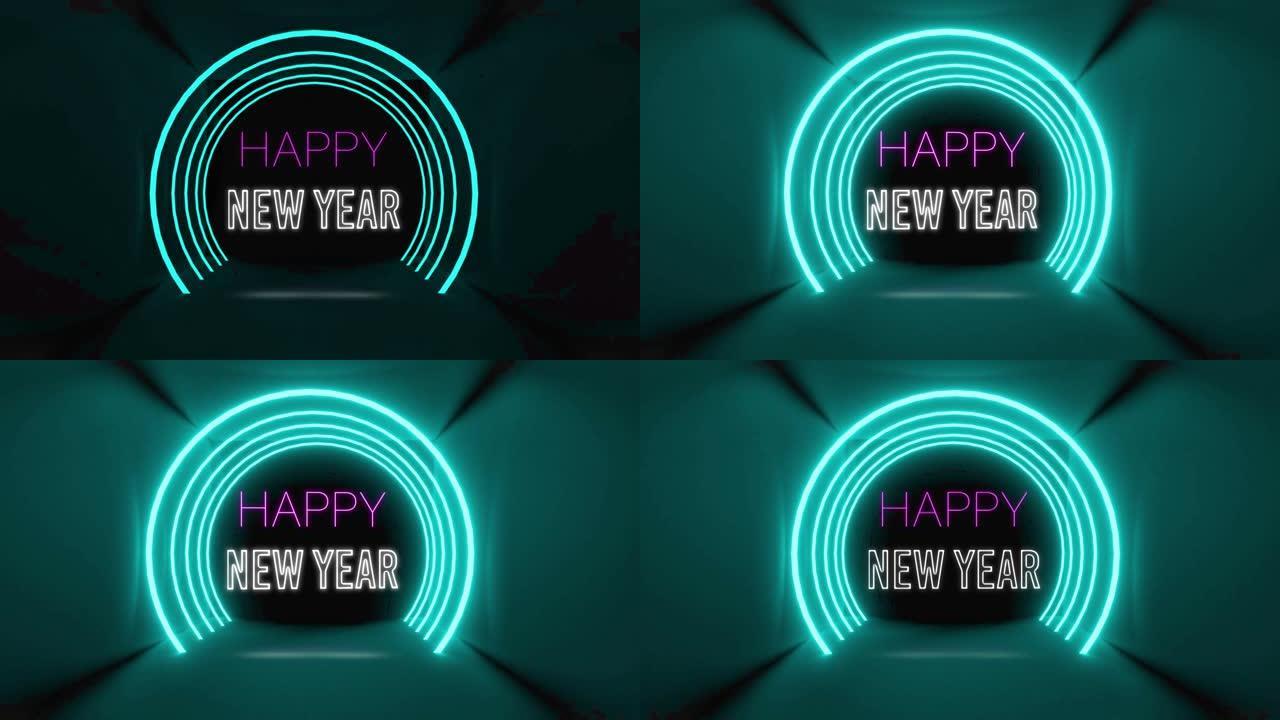 粉红色和白色的新年快乐动画蓝色霓虹灯黑色的同心圆