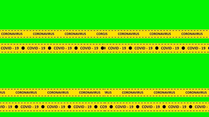 警告磁带电晕病毒的动画绿色屏幕。黄色屏障胶带。