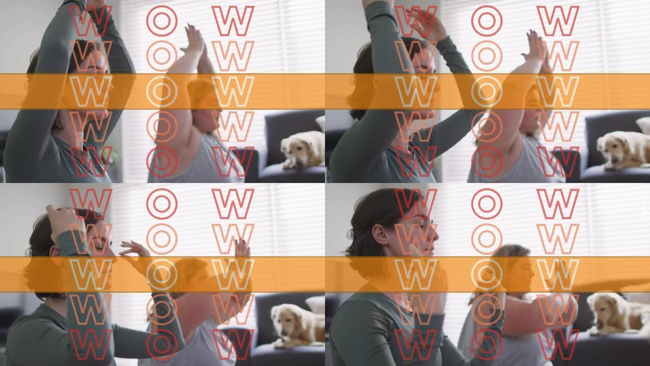 wow文本橙色的动画超过两个白人妇女在家做瑜伽