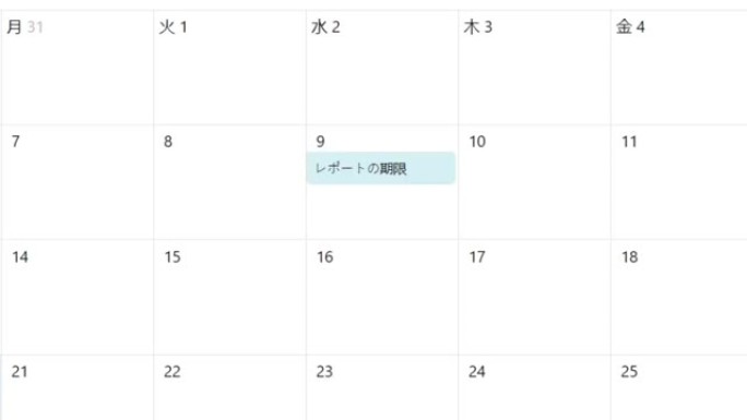 日语。在待办事项列表中创建报告截止日期的计划日历提醒。在个人组织者记事簿中创建学校或就业声明作业截止