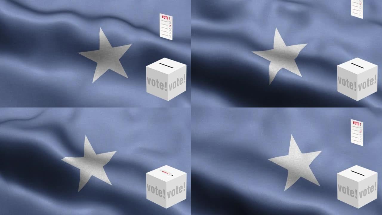 选票飞到箱索马里选择-票箱前国旗-选举-投票-索马里国旗-索马里国旗高细节-国旗索马里波浪图案可循环