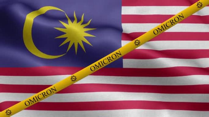 欧米克隆变种和禁止带马来西亚国旗-马来西亚国旗