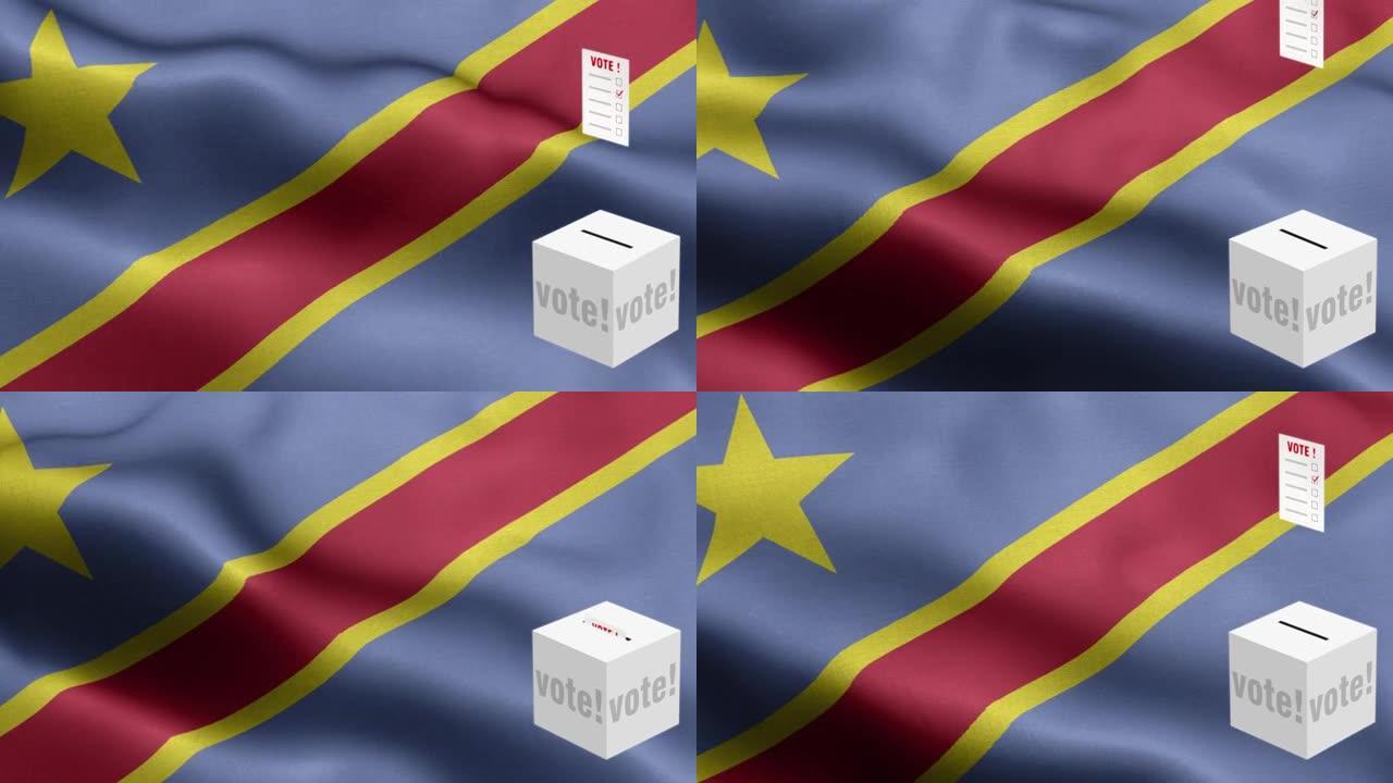 选票飞到框为刚果选择-投票箱前的旗帜-选举-投票-刚果共和国国旗-刚果共和国国旗高细节-国旗刚果共和