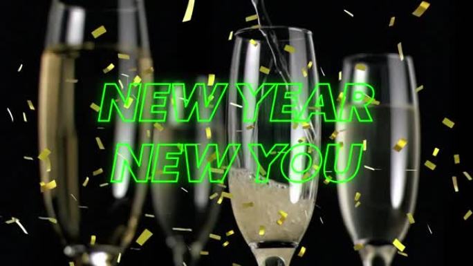 香槟和五彩纸屑杯上的新年快乐动画