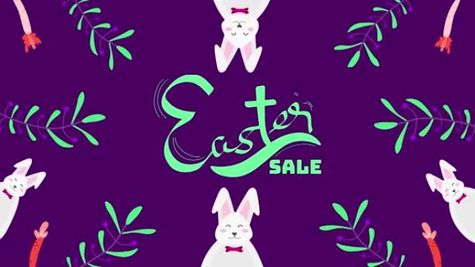 复活节销售文字动画可爱的兔子