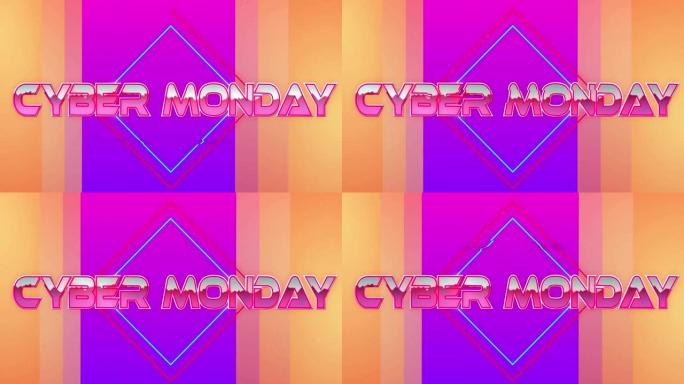 霓虹灯线上粉红色金属字母的网络星期一文本动画