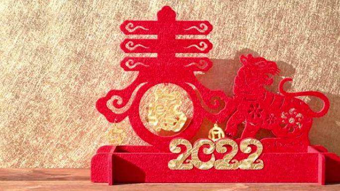 潘视图中国新年老虎2022吉祥物纸在早上在木桌上剪纸中国人的意思是财富和春天没有标志没有商标