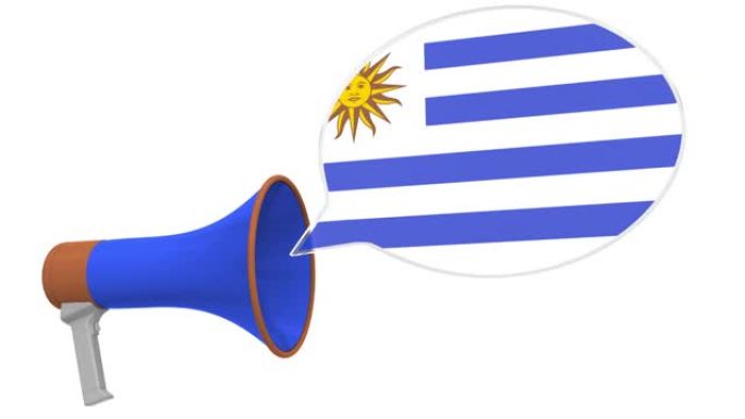 扩音器和乌拉圭国旗在语音泡沫上