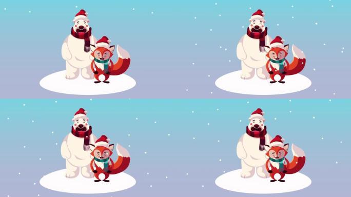 北极熊和狐狸的圣诞快乐动画