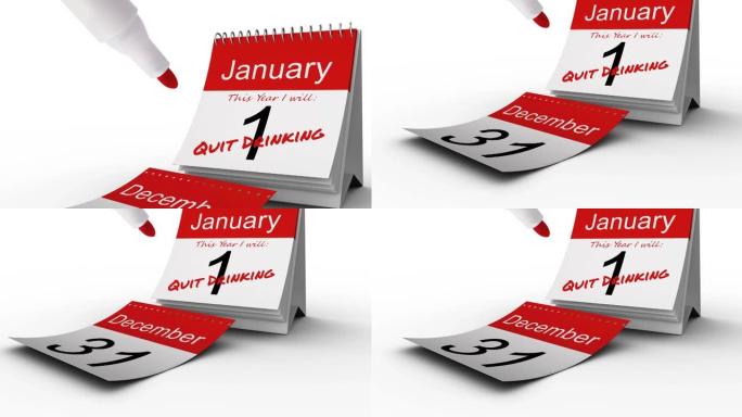 动画红笔和戒饮文在一月一日的日历上
