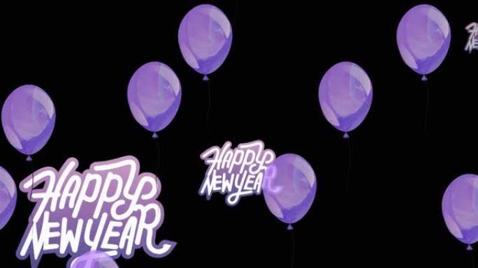 白色和紫色的新年快乐动画，黑色背景为紫色气球