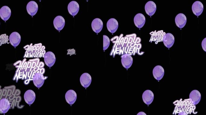 白色和紫色的新年快乐动画，黑色背景为紫色气球
