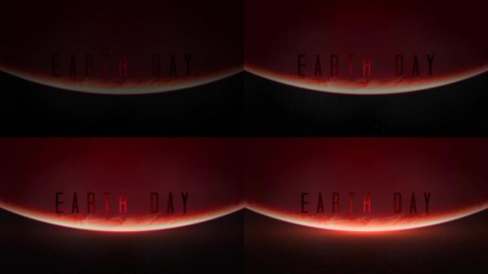 银河系中的大红色星球地球日