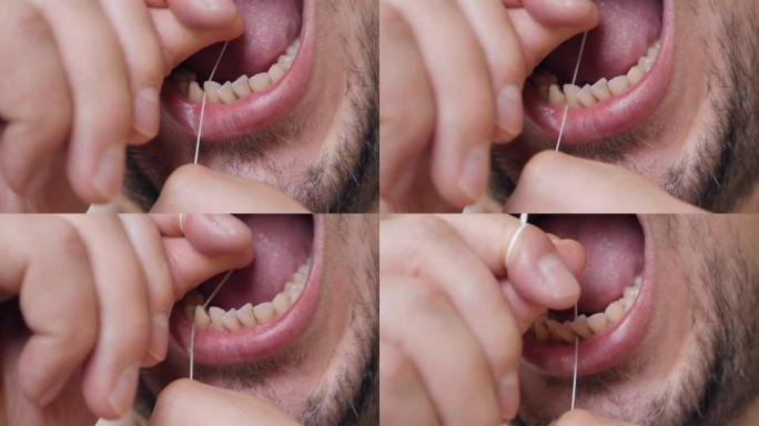 日常保健。男子用牙线刷牙
