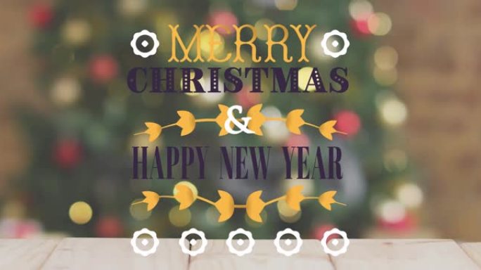 圣诞快乐和新年快乐的动画圣诞树上的文字
