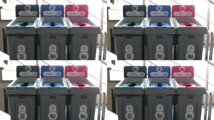 关闭三个公共回收箱。HDR。废物隔离概念，购物中心内回收桶
