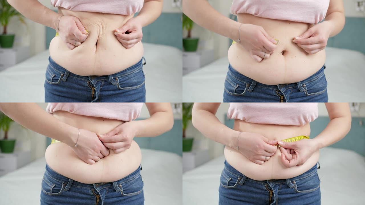 年轻女子体重过重，测量她的大肚子。节食的概念，不健康的生活方式，超重和肥胖