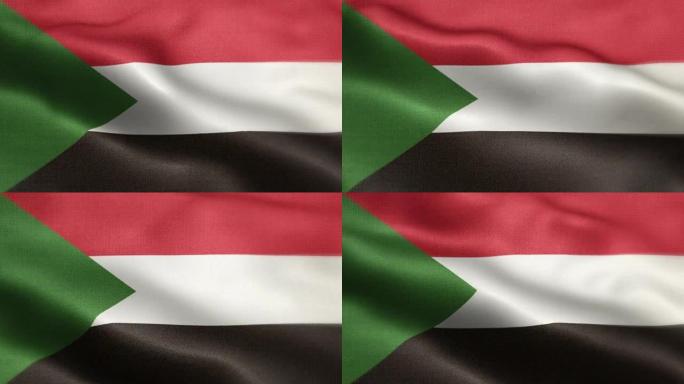 苏丹国旗动画股票视频-苏丹国旗在循环和纹理3d渲染的背景-高度详细的织物图案和可循环-苏丹国旗共和国