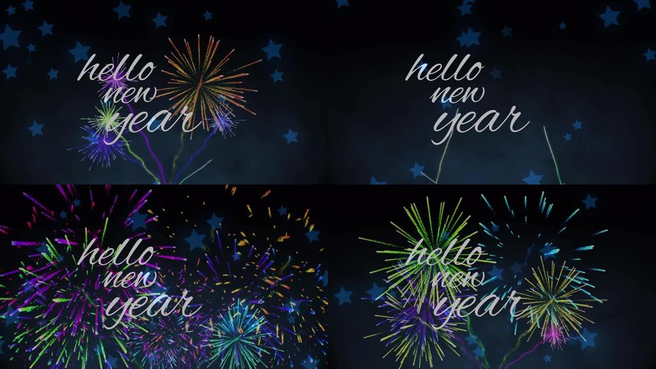 新年祝福的动画，除夕夜爆炸的彩色烟花