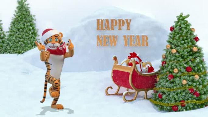 老虎跳舞祝贺新年快乐