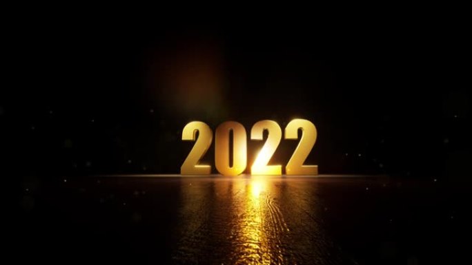 金色2022新年快乐祝福-新年快乐2022