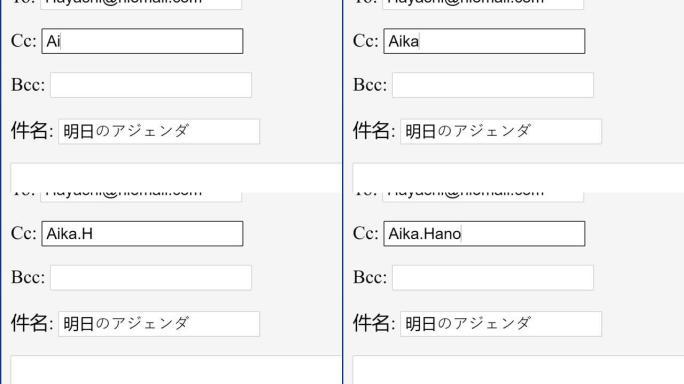 日语。在Cc在线框中输入电子邮件地址。包括抄送输入电子邮件联系人在线网络网站。键入以在循环中添加另一