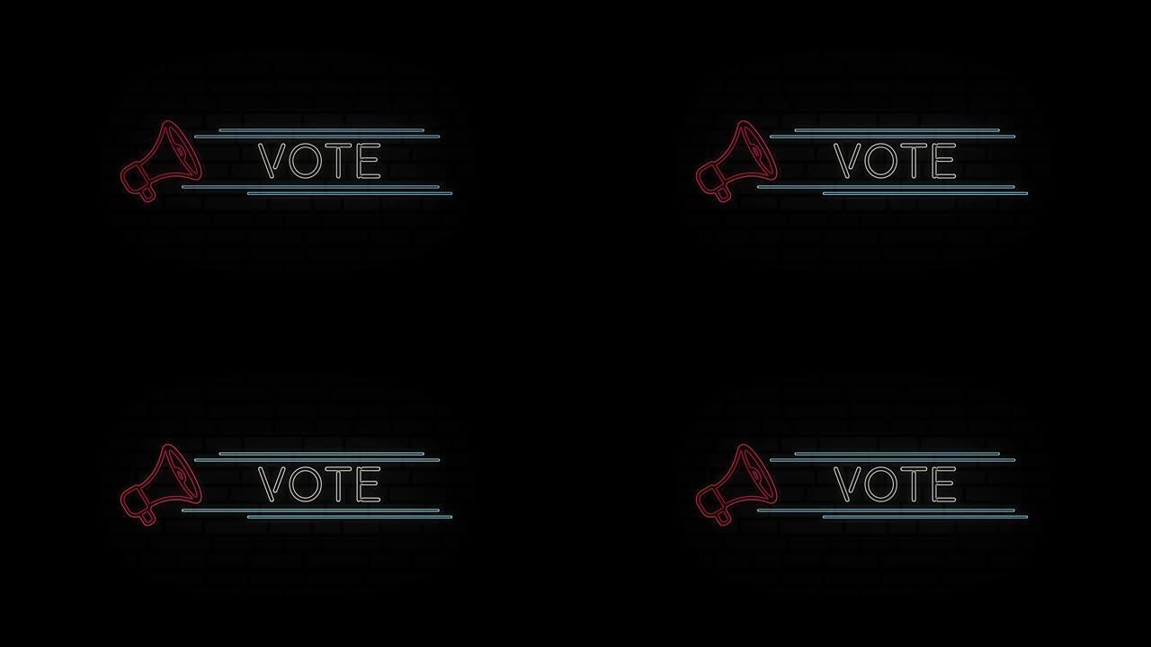 发光的霓虹灯线喇叭图标与文本投票孤立在黑色背景。4K视频运动图形动画。