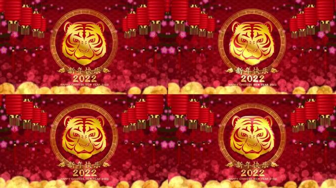 春节快乐背景2022。虎年，一年一度的动物十二生肖。带有亚洲风格的黄金元素，意味着运气。(中译: 快