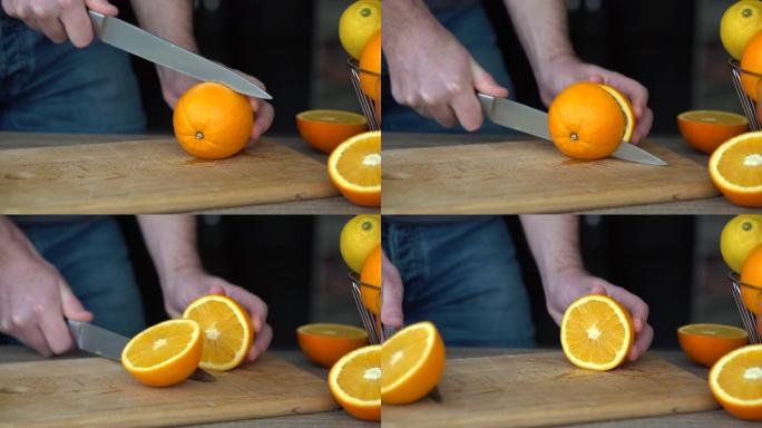 男性手正在切割成熟的橙子，以制作柑橘汁，健康的生活方式，果汁
