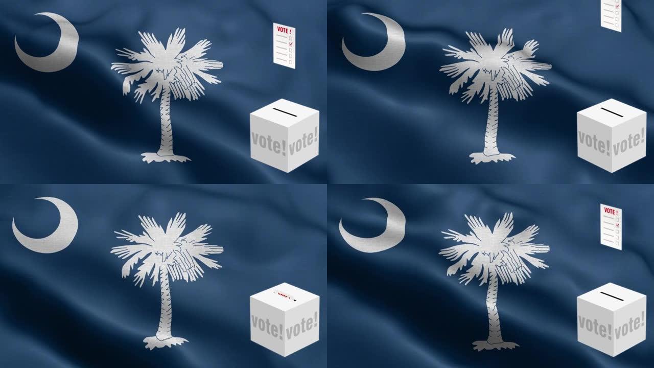 南卡罗来纳州-选票飞到盒子为南卡罗来纳选择-投票箱在国旗前-选举-投票-国旗南卡罗来纳州波浪图案循环