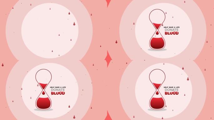 动画献血文本与血在沙漏标志和血滴在粉红色的圆圈