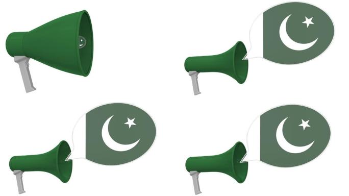 扩音器和讲话气球上的巴基斯坦国旗