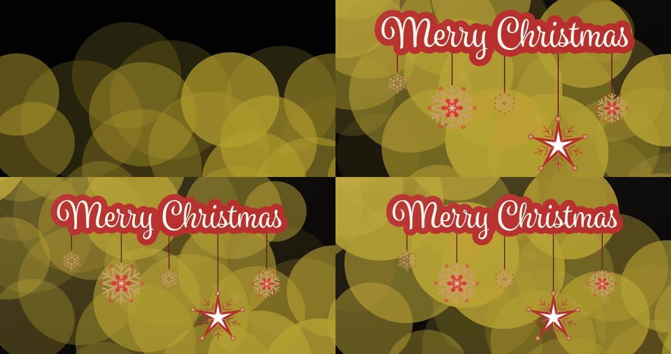 圣诞快乐文字横幅，黑色背景上悬挂黄色斑点装饰