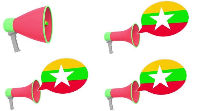 语音气球上的扩音器和缅甸国旗