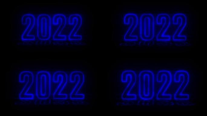 4k蓝色逼真霓虹灯2022，新年快乐2022霓虹灯横幅