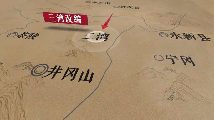 三湾改编地图AE模板